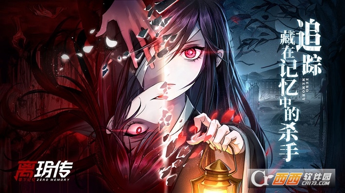 零下记忆离?h传完整版