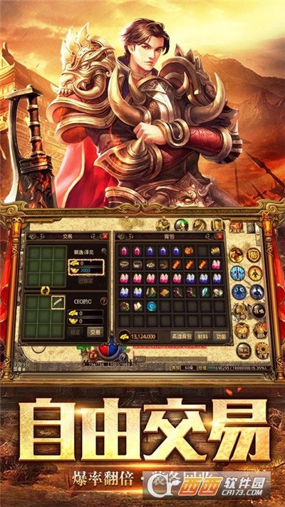 复古英雄版内购