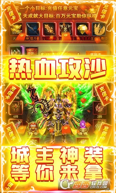 暗黑屠龙红包版