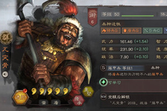 三国志战略版藤甲兵适合哪些武将 藤甲兵战法详细分析