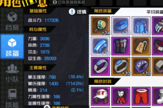 一人之下手游八卦装备怎么搭配 八卦装备搭配攻略