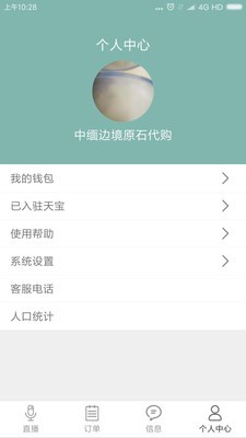 天宝吧吧卖家助手