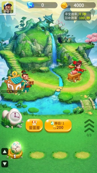 我是一大个蛋红包版