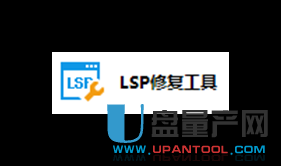 lsp怎么修复解决上不了网问题汇总(11)