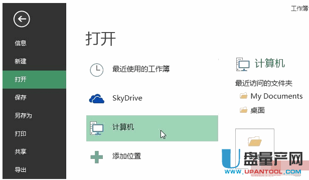 xlsx文件打不开怎么办(26)