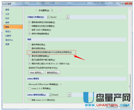 xlsx文件打不开怎么办(23)