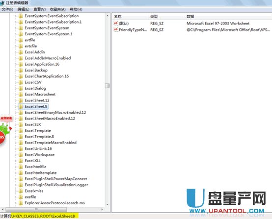 xlsx文件打不开怎么办(2)