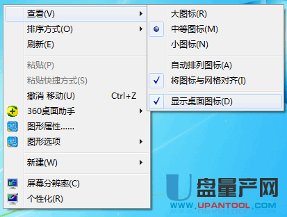 桌面快捷方式不见了怎么办实际解决(1)