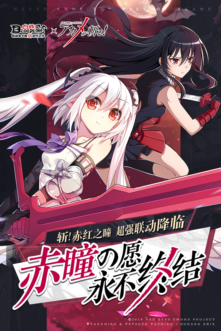 血族手游礼包码版