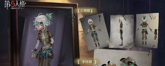 第五人格囚徒蝰皮肤怎么获取 第五人格囚徒蝰皮肤获取方法