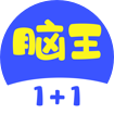 脑王1加1红包版