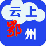 云上鄂州