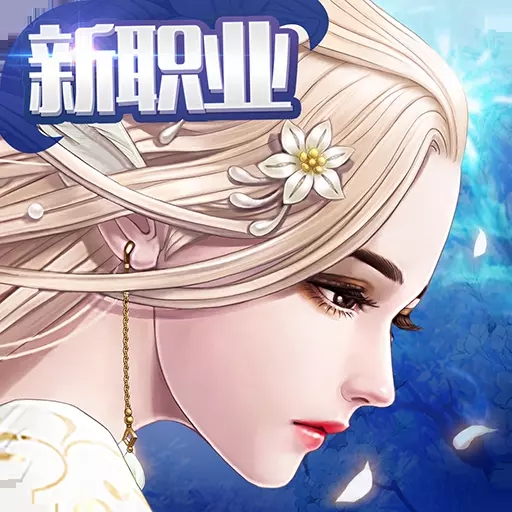 天空纪元海量版