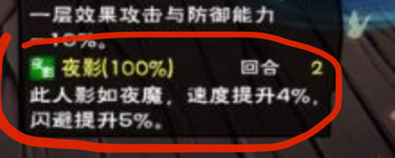 烟雨江湖夜魔腰带评测 烟雨江湖夜魔腰带分析