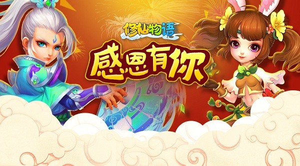 修仙物语小米版