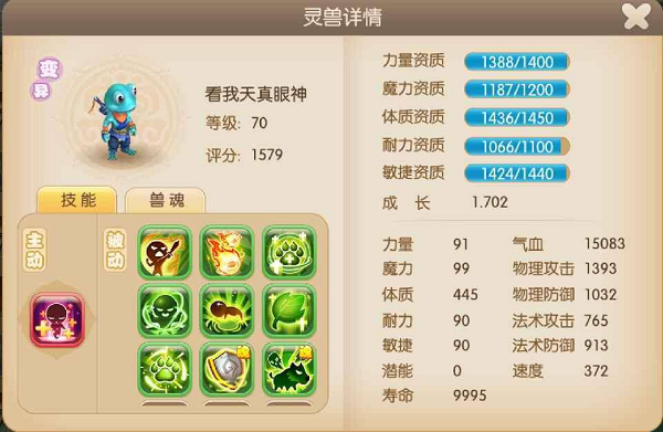 修仙物语小米版