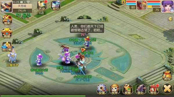 修仙物语小米版