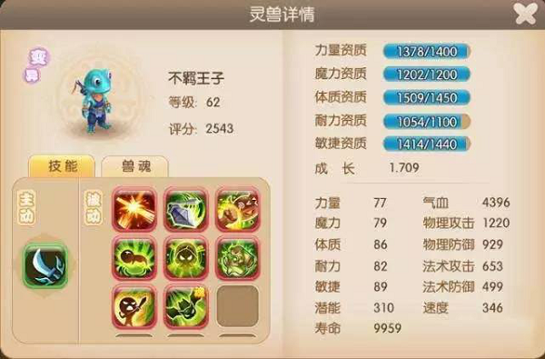 修仙物语小米版