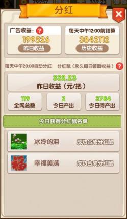 疯狂的地鼠红包版