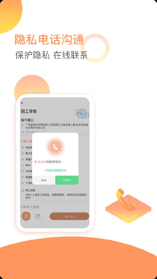 江湖在线(工程领域综合服务平台)