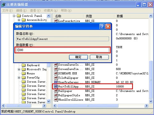 教你电脑怎么不能关机的解决方法(1)