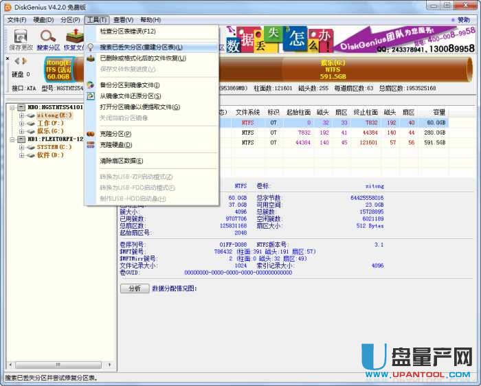 移动硬盘参数错误怎么解决教程(3)