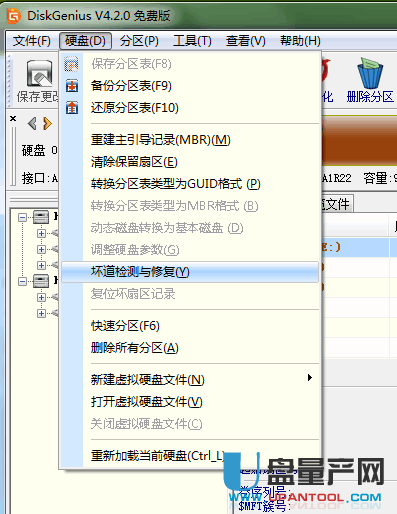 移动硬盘参数错误怎么解决教程(4)