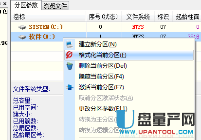 移动硬盘参数错误怎么解决教程(8)