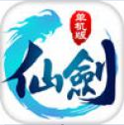 仙剑单机版红包版