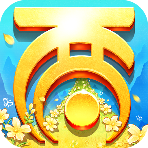 大话西游手游当乐版本