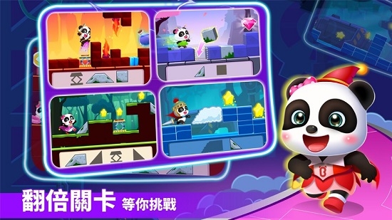 奇妙逻辑冒险思维早教