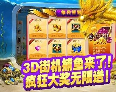 欢乐捕鱼电玩版兑换码版