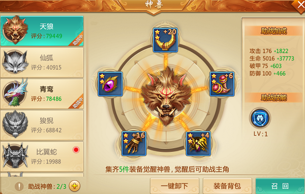 青云诀无限金钱