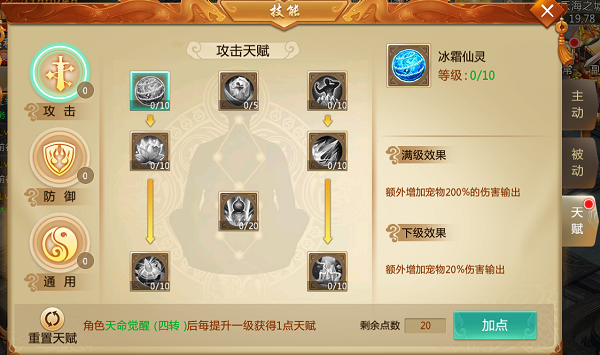 青云诀无限金钱