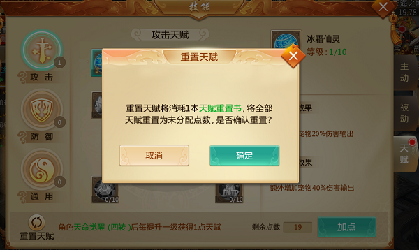 青云诀无限金钱