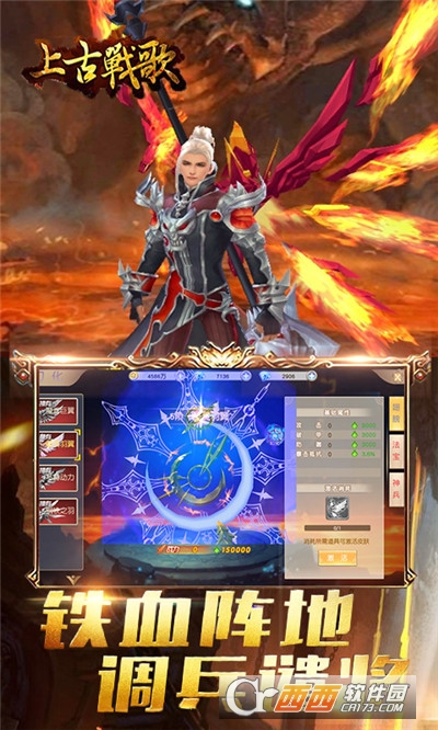 上古战歌无限送充值版