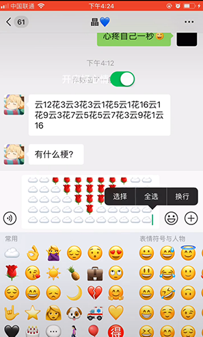 抖音云里面用玫瑰拼成爱心怎么弄 微信用云和玫瑰拼成爱心方法