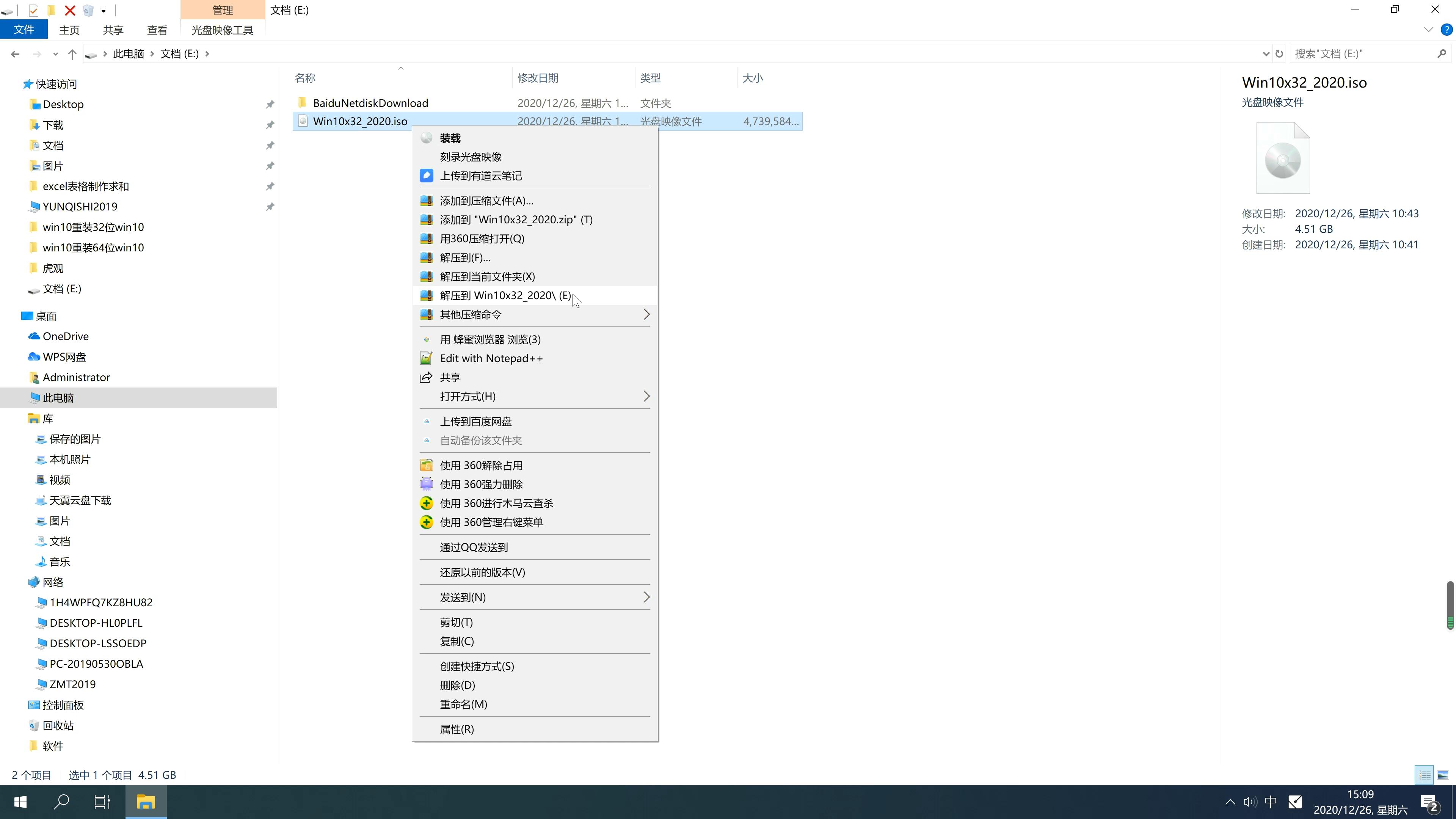 最新外星人笔记本专用系统 Ghost Windows10 86位 SP1 纯净安装版 V2021.01(2)