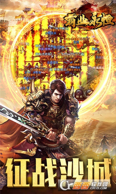 霸业永恒GM特权