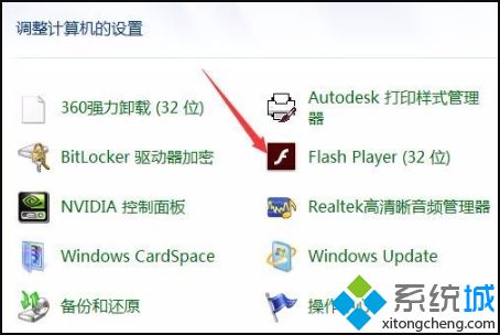 win7总是弹出adobe flash player被阻止怎么办(1)