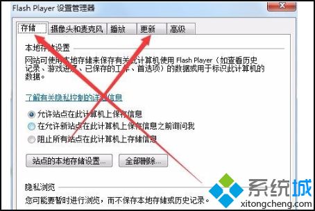 win7总是弹出adobe flash player被阻止怎么办(2)