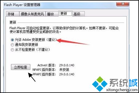 win7总是弹出adobe flash player被阻止怎么办(3)