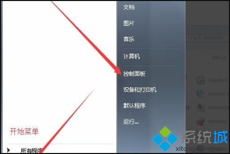 win7总是弹出adobe flash player被阻止怎么办