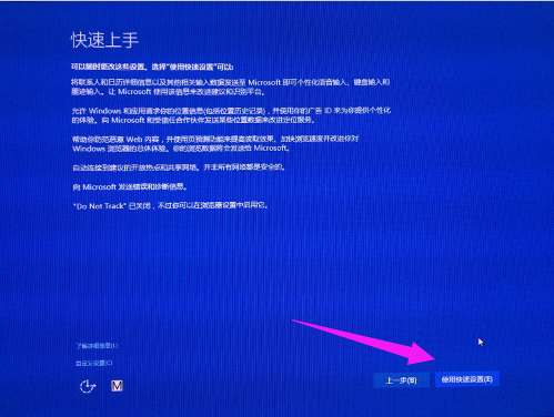 win8如何升级win10正式版 教你如何升级(11)