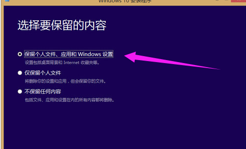 win8如何升级win10正式版 教你如何升级(5)