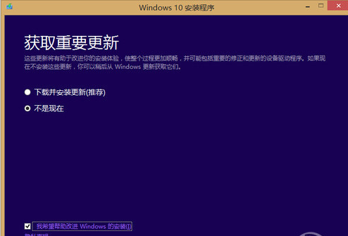 win8如何升级win10正式版 教你如何升级(2)