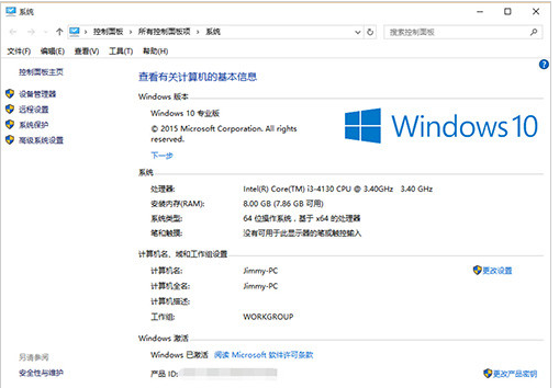 win8如何升级win10正式版 教你如何升级(17)