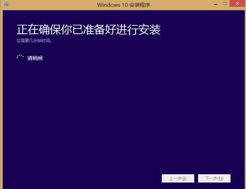 win8如何升级win10正式版 教你如何升级(6)