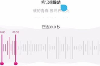 华为音乐播放器能剪辑音乐吗 华为音乐剪辑音乐教程