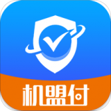 机盟付